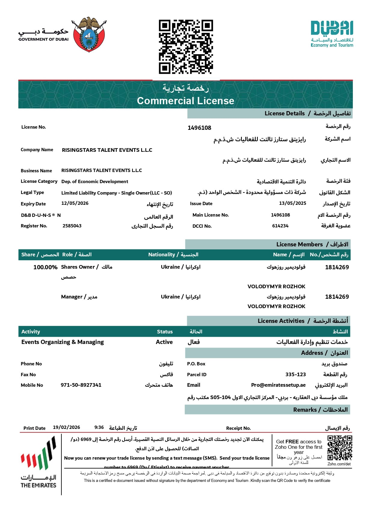 RISINGSTARS TALENT EVENTS L.L.C License