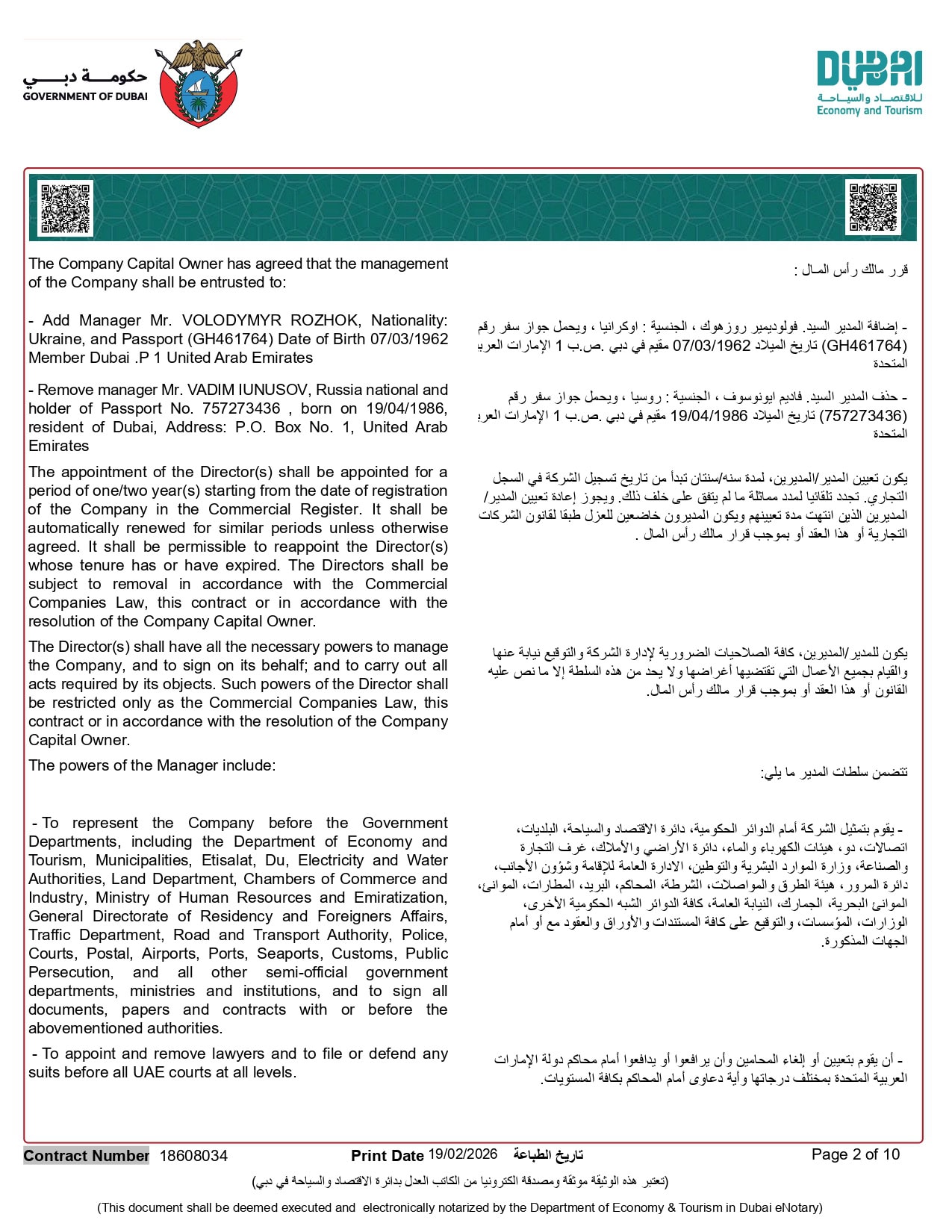 RISINGSTARS TALENT EVENTS L.L.C License