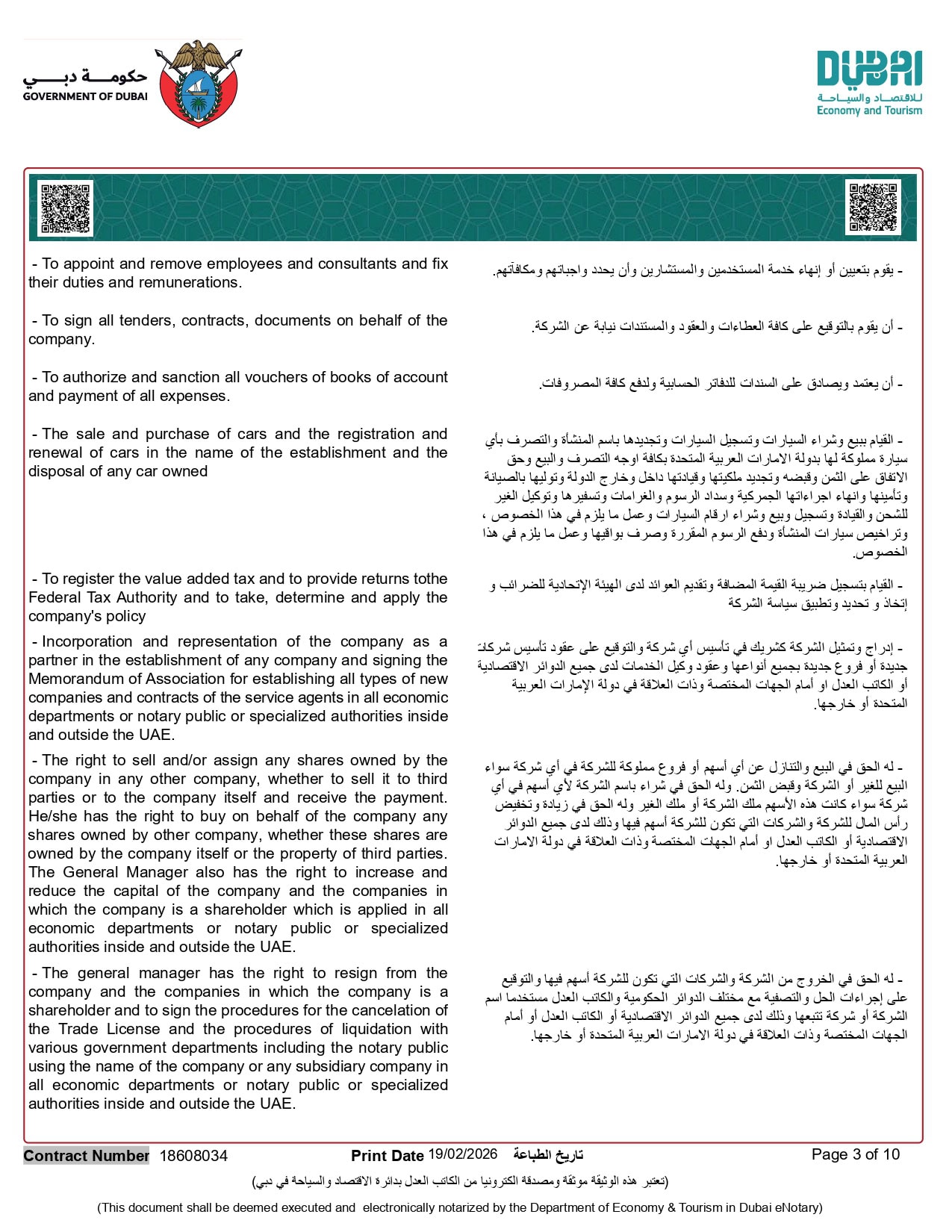 RISINGSTARS TALENT EVENTS L.L.C License