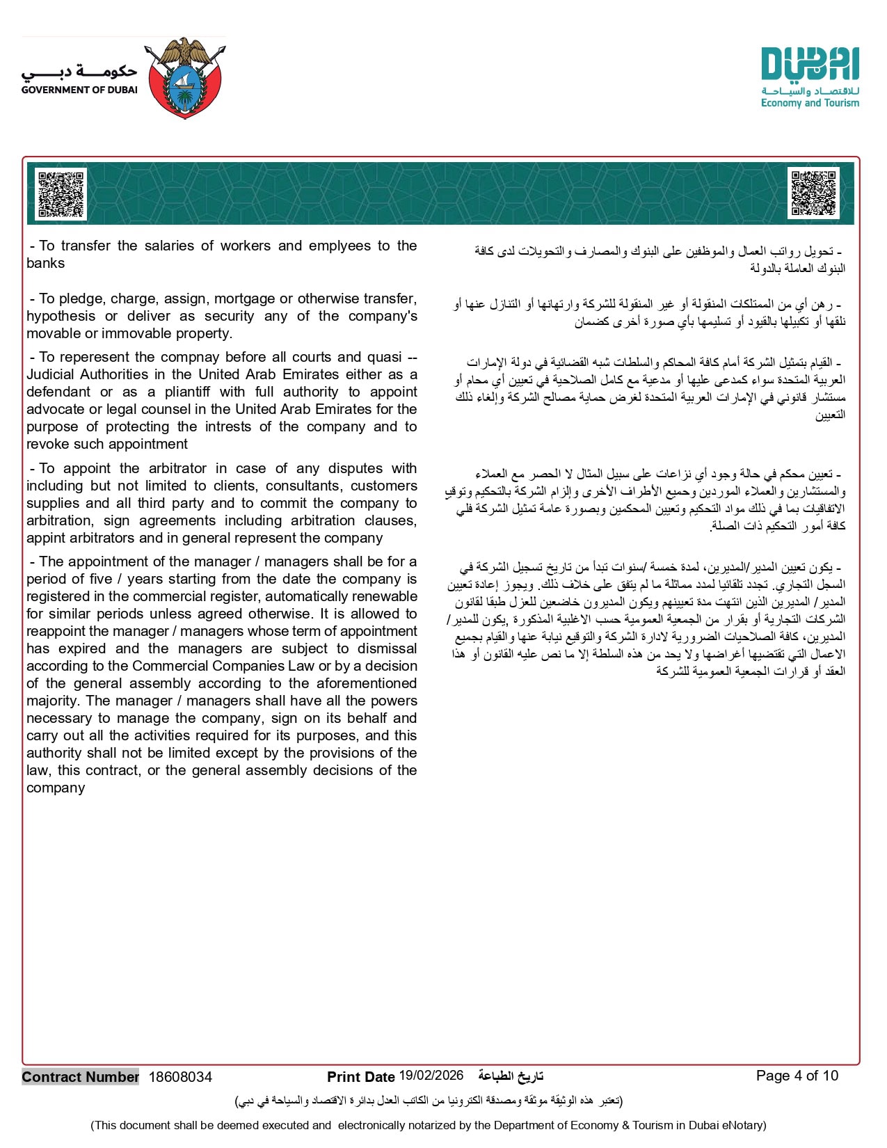 RISINGSTARS TALENT EVENTS L.L.C License