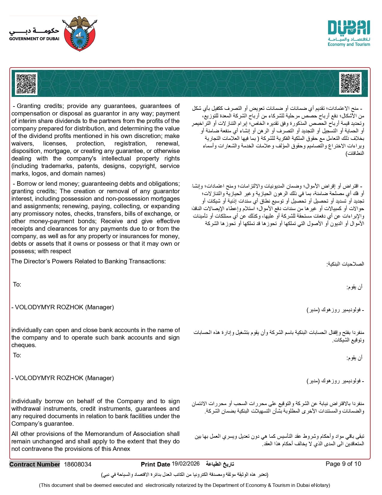 RISINGSTARS TALENT EVENTS L.L.C License