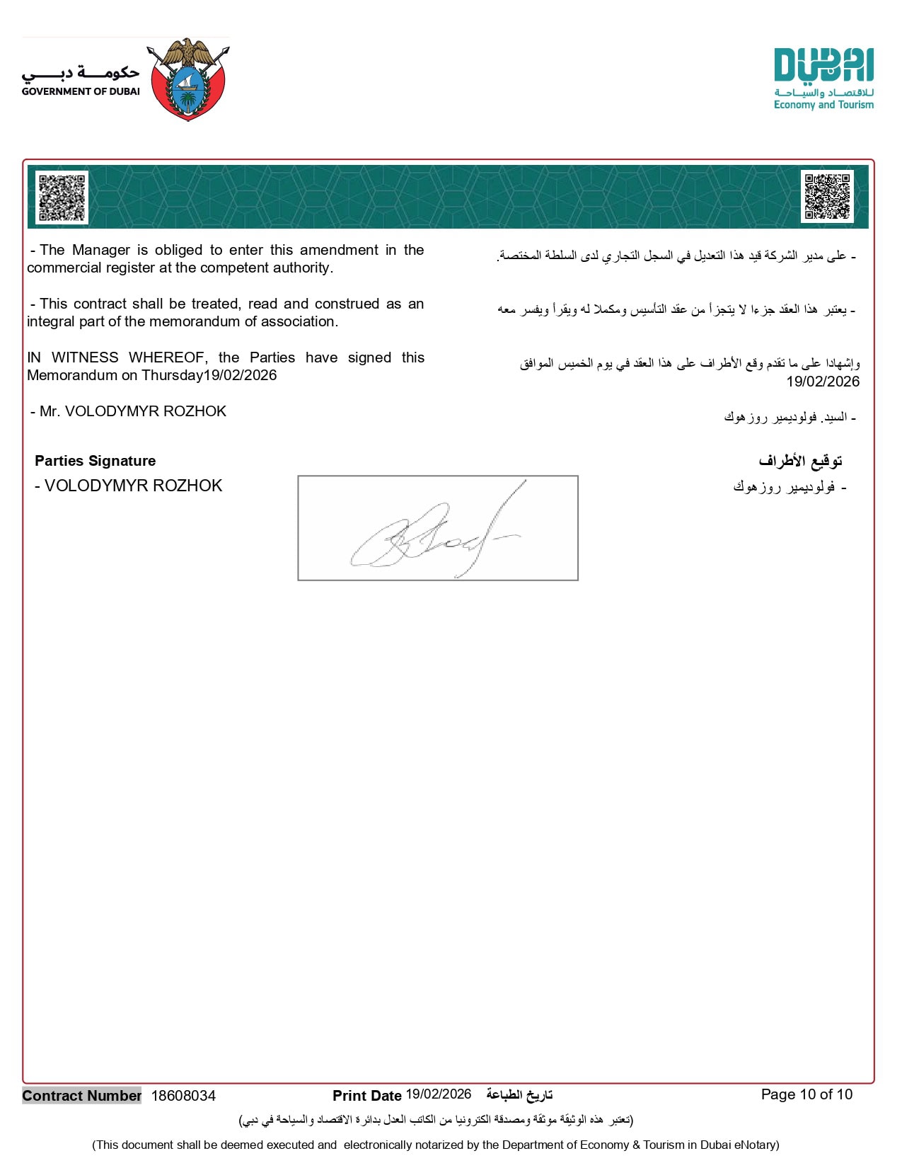 RISINGSTARS TALENT EVENTS L.L.C License